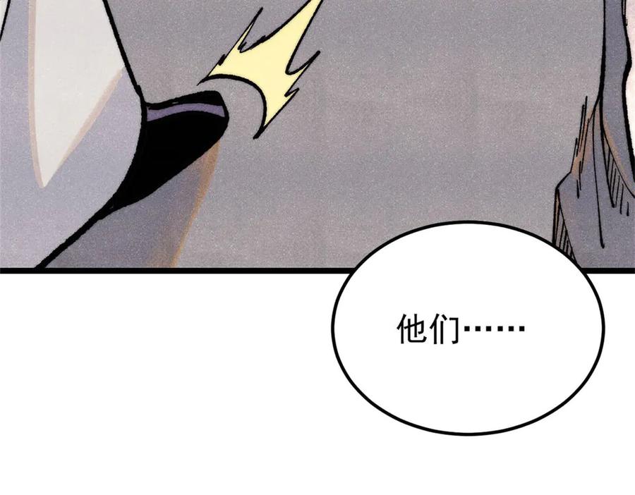 《万古最强宗》317 萧罪己独挑崔家少 第182页