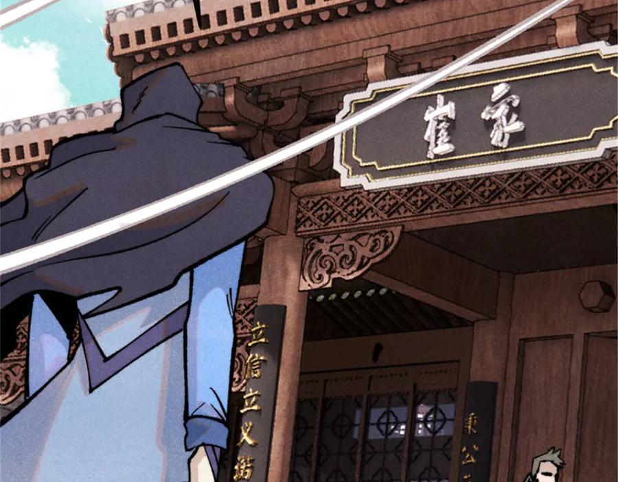 《万古最强宗》317 萧罪己独挑崔家少 第8页