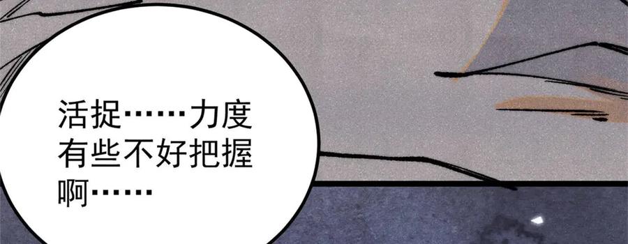 《万古最强宗》317 萧罪己独挑崔家少 第186页