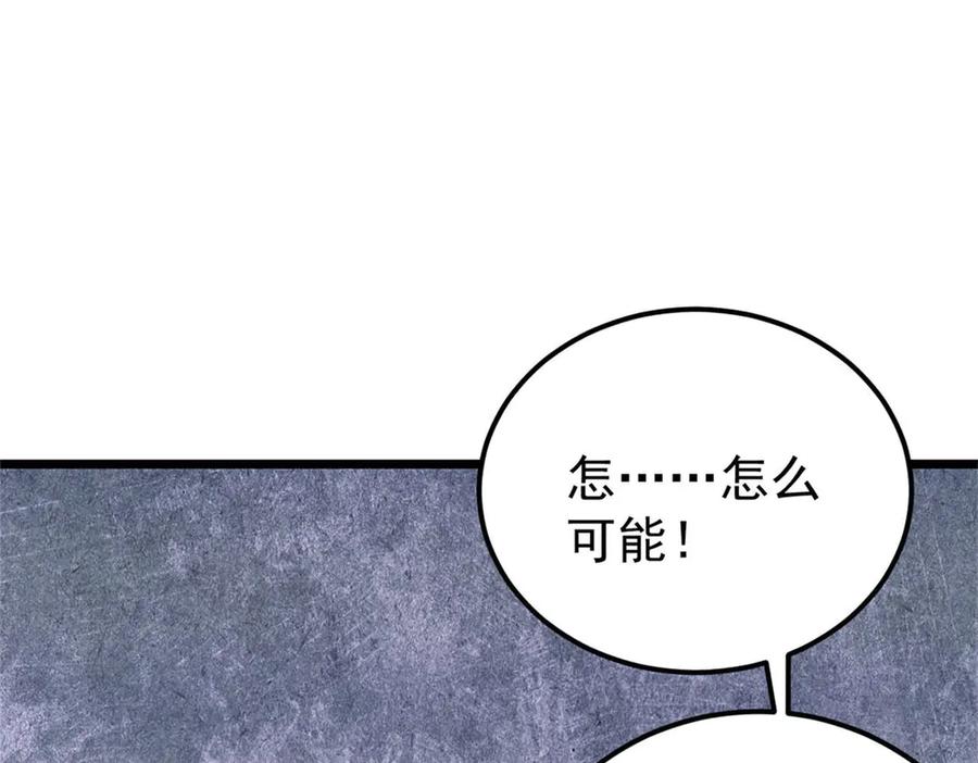 《万古最强宗》317 萧罪己独挑崔家少 第136页