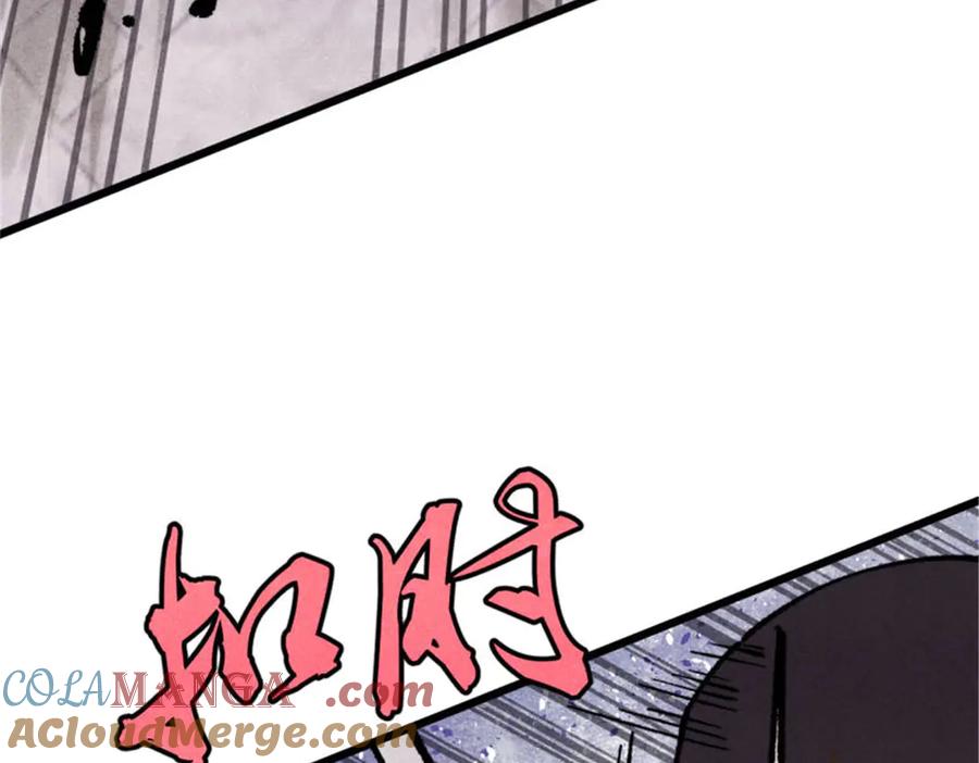 《万古最强宗》317 萧罪己独挑崔家少 第109页