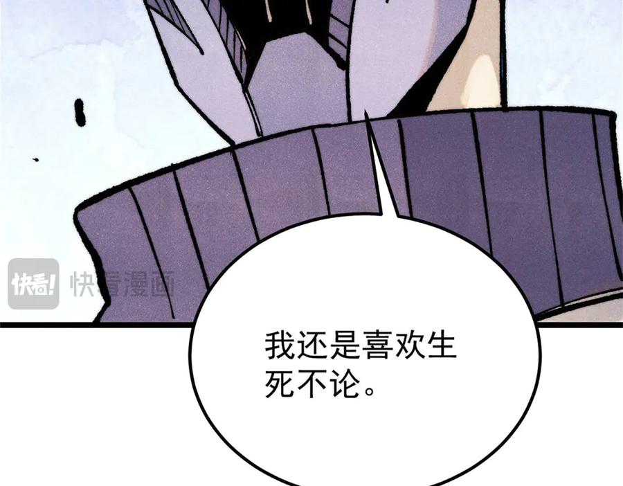 《万古最强宗》317 萧罪己独挑崔家少 第188页