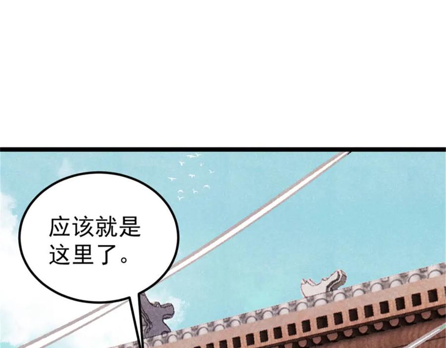 《万古最强宗》317 萧罪己独挑崔家少 第7页