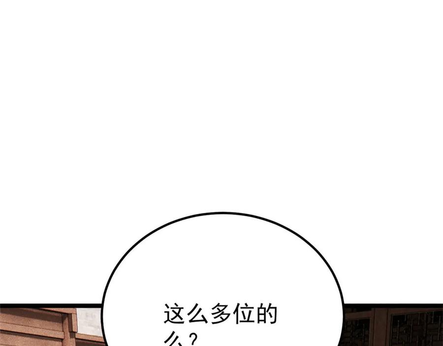 《万古最强宗》317 萧罪己独挑崔家少 第46页