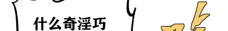 《万古最强宗》317 萧罪己独挑崔家少 第144页