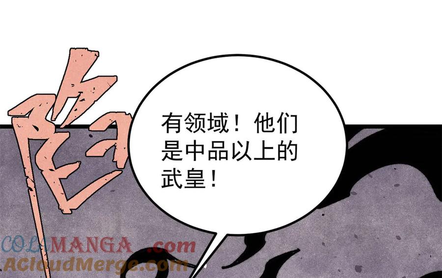 《万古最强宗》318 夜帝故人来袭 第113页
