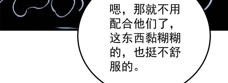 《万古最强宗》318 夜帝故人来袭 第162页