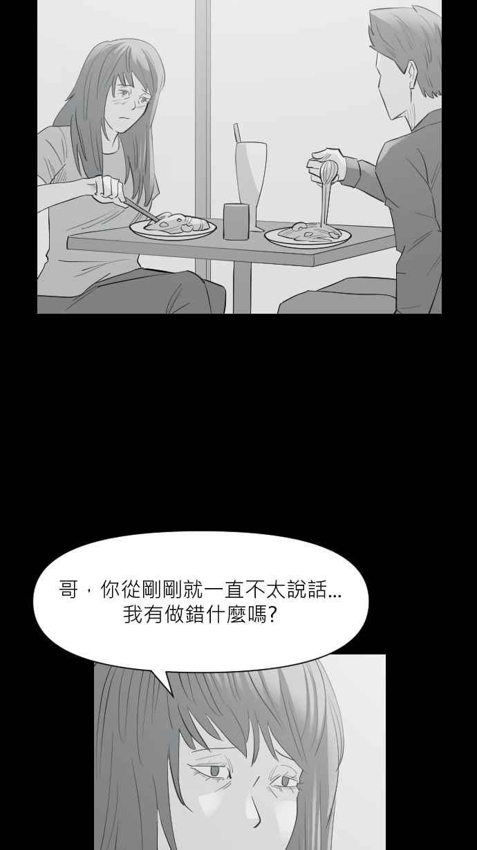 黑盒子 [第321话] 亡牌(2) 第27页