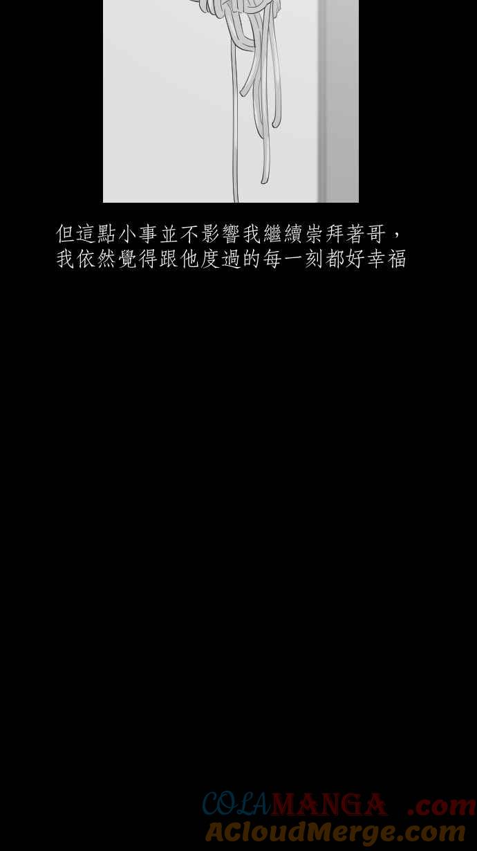 黑盒子 [第321话] 亡牌(2) 第30页