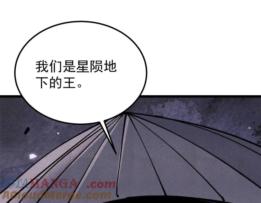 《万古最强宗》318 夜帝故人来袭 第133页