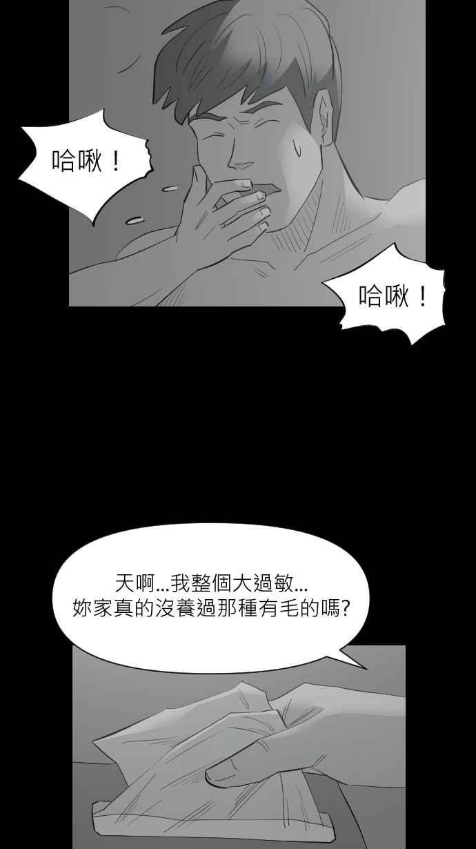 黑盒子 [第321话] 亡牌(2) 第19页