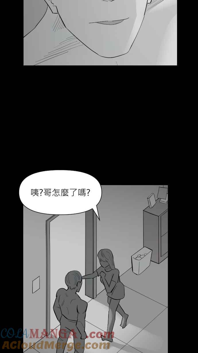 黑盒子 [第321话] 亡牌(2) 第36页