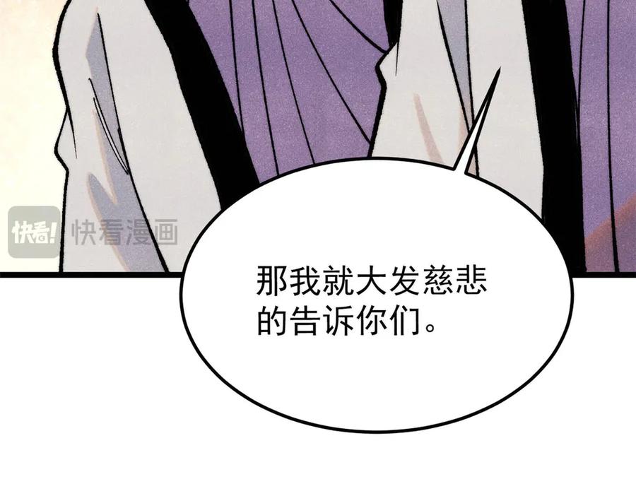 《万古最强宗》318 夜帝故人来袭 第131页