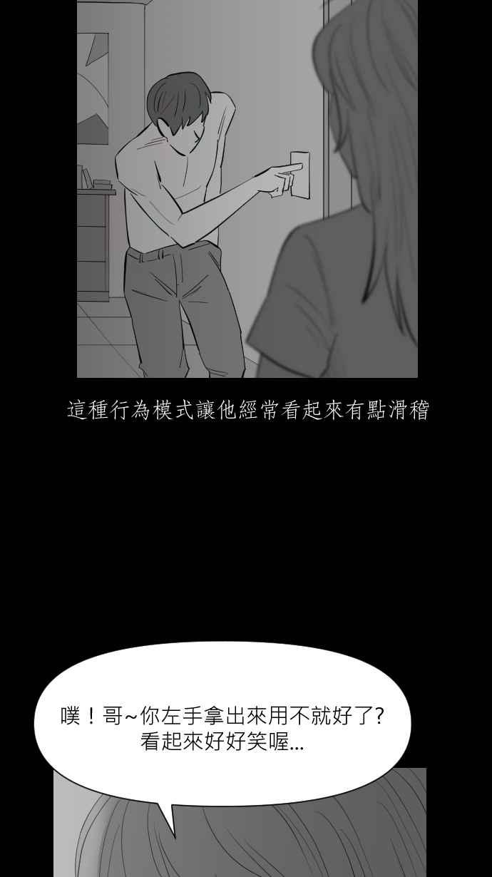 黑盒子 [第321话] 亡牌(2) 第33页