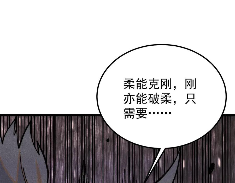 《万古最强宗》318 夜帝故人来袭 第166页