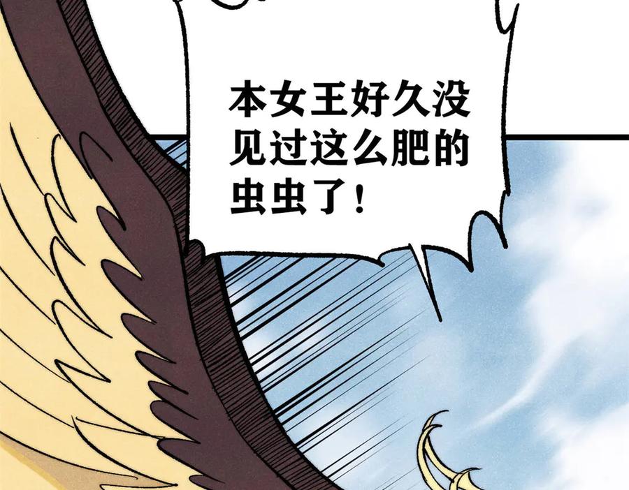 《万古最强宗》318 夜帝故人来袭 第71页