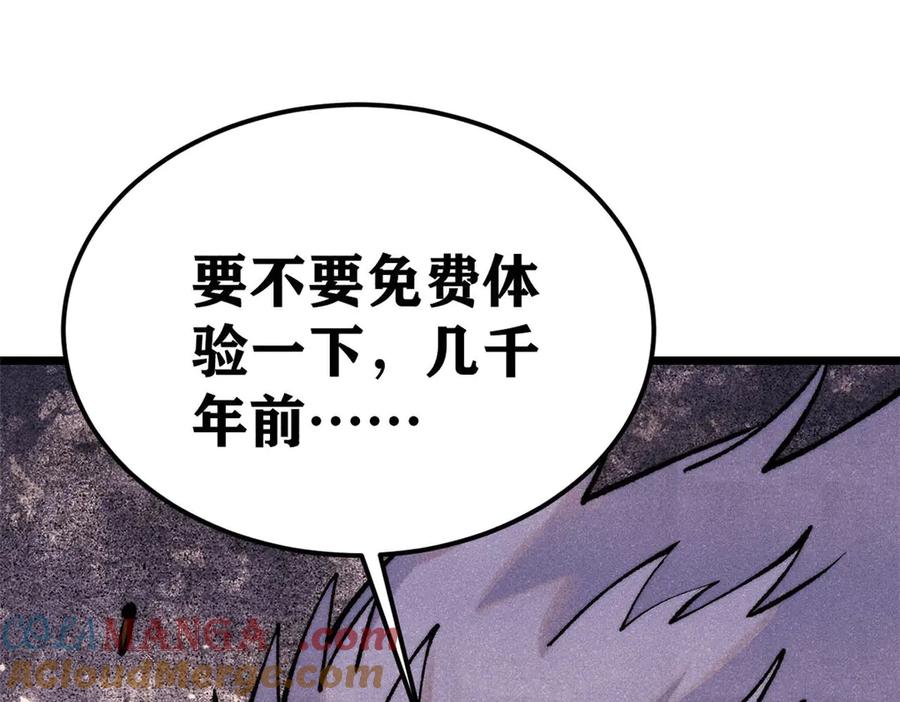 《万古最强宗》318 夜帝故人来袭 第181页