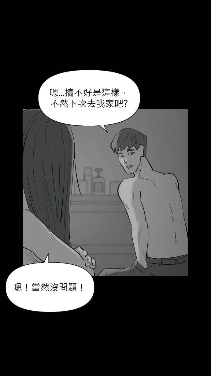 黑盒子 [第321话] 亡牌(2) 第21页