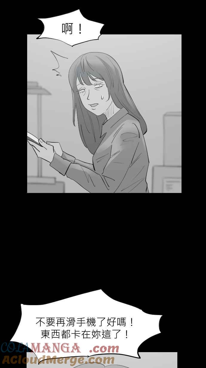 黑盒子 [第321话] 亡牌(2) 第6页