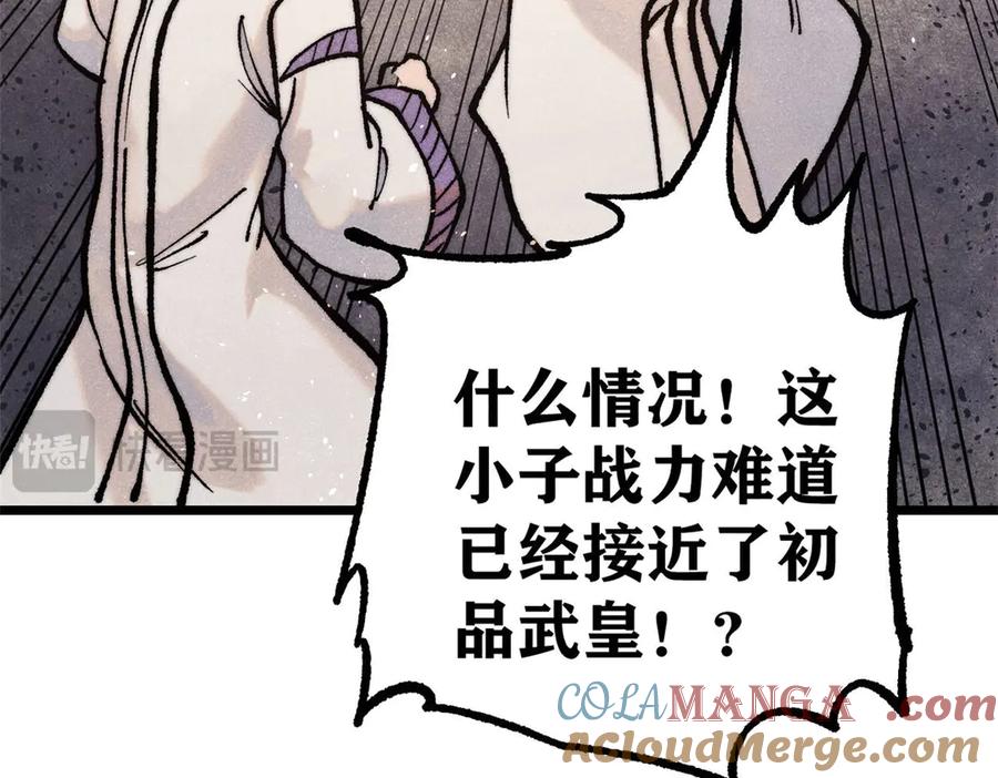 《万古最强宗》318 夜帝故人来袭 第173页