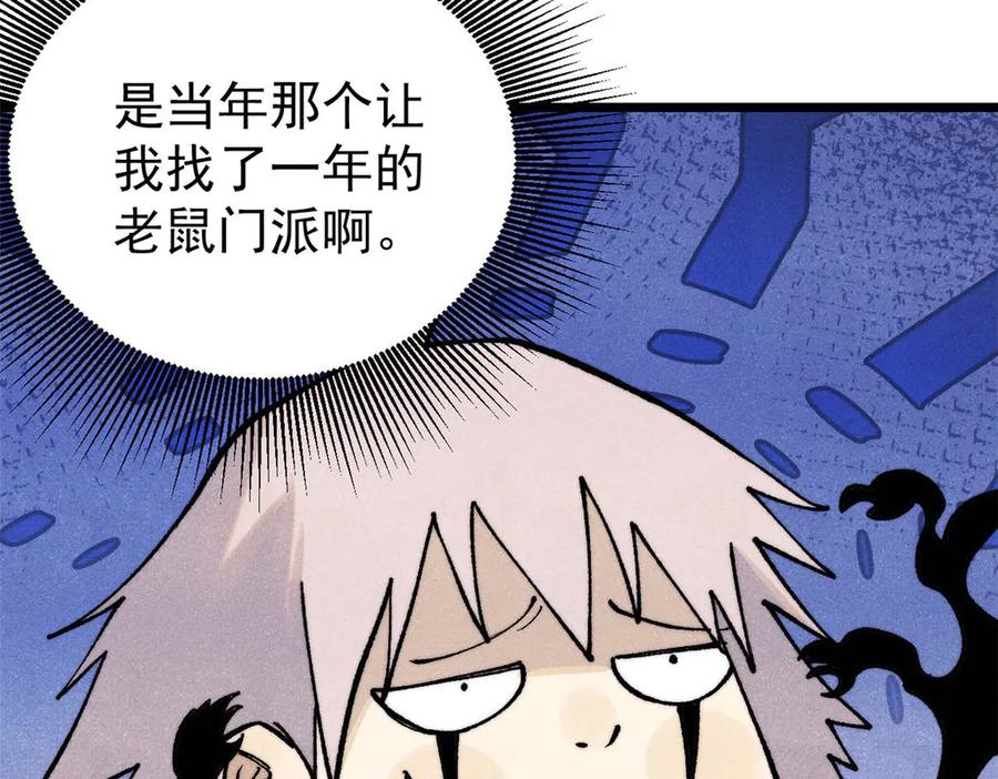 《万古最强宗》318 夜帝故人来袭 第151页