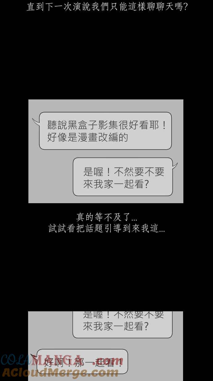 黑盒子 [第321话] 亡牌(2) 第10页