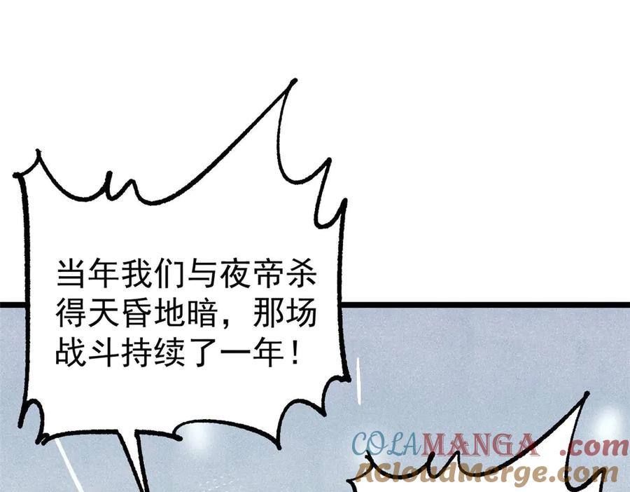 《万古最强宗》318 夜帝故人来袭 第145页