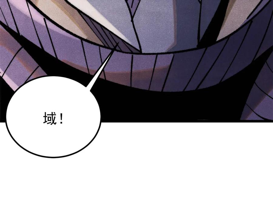 《万古最强宗》318 夜帝故人来袭 第108页