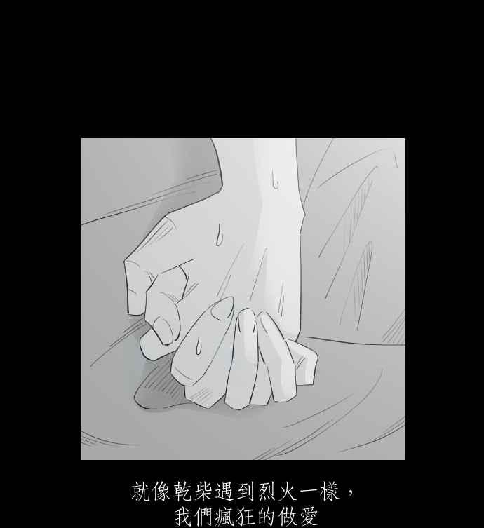 黑盒子 [第321话] 亡牌(2) 第23页
