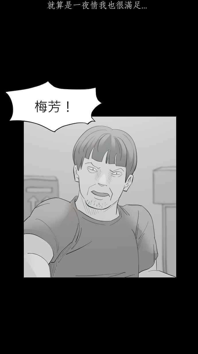 黑盒子 [第321话] 亡牌(2) 第5页
