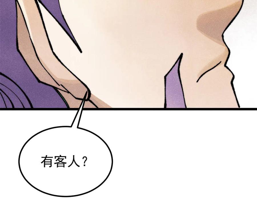 《万古最强宗》318 夜帝故人来袭 第38页