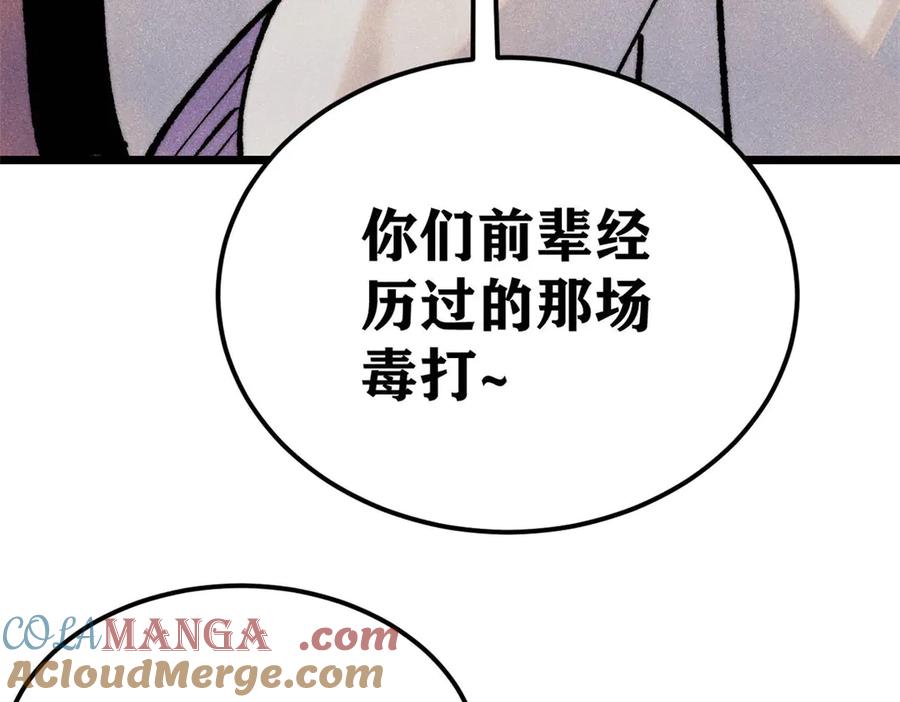 《万古最强宗》318 夜帝故人来袭 第185页