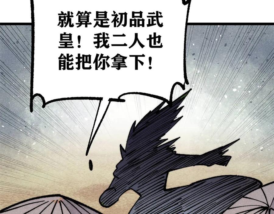 《万古最强宗》318 夜帝故人来袭 第175页