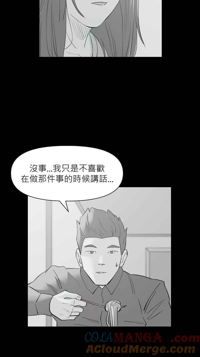 黑盒子 [第321话] 亡牌(2) 第28页