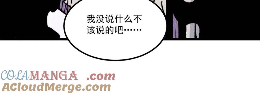 《万古最强宗》318 夜帝故人来袭 第165页