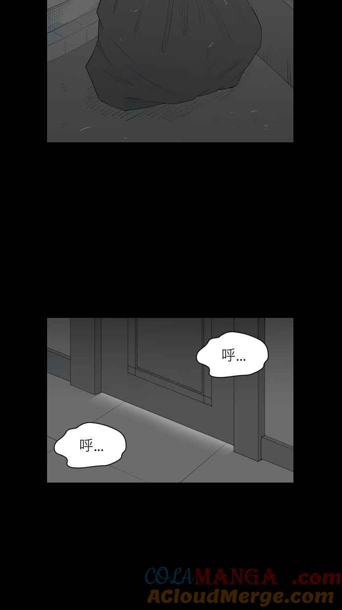 黑盒子 [第321话] 亡牌(2) 第16页