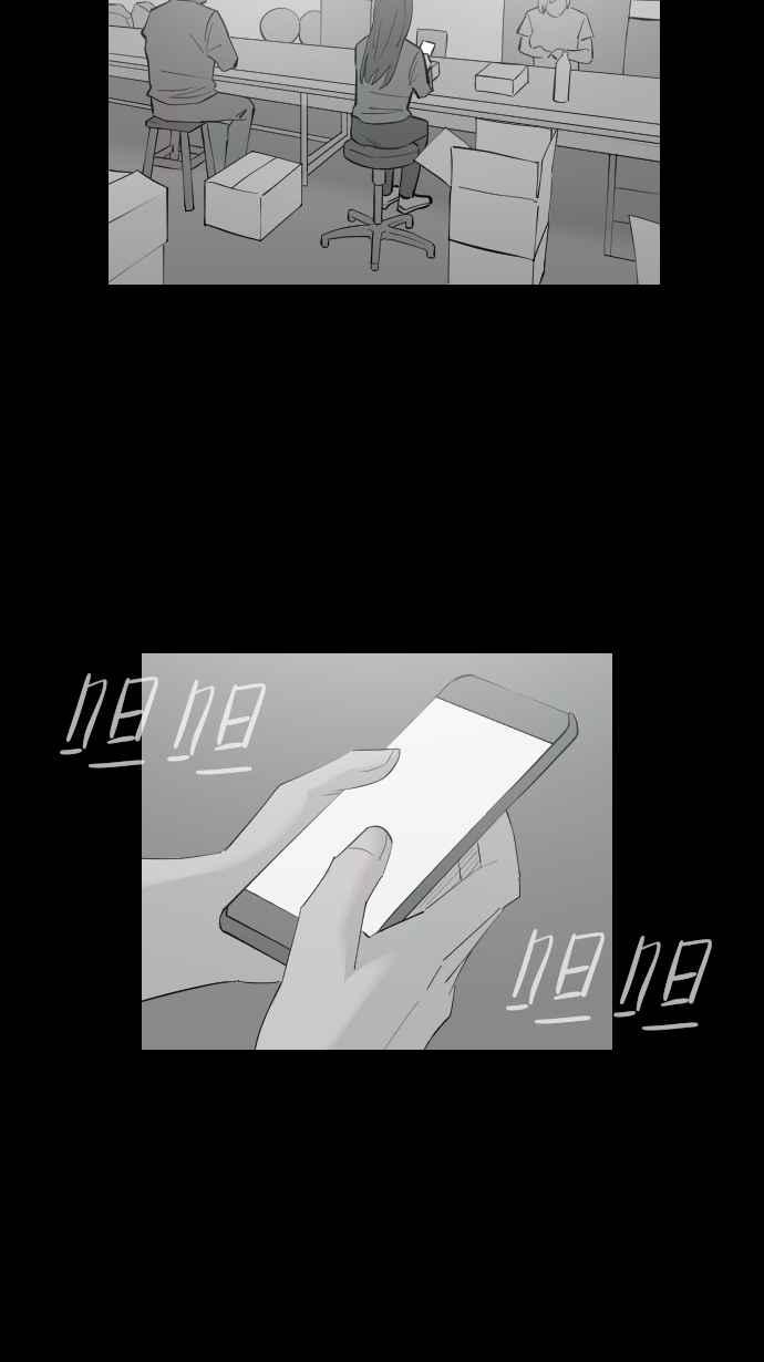 黑盒子 [第321话] 亡牌(2) 第3页