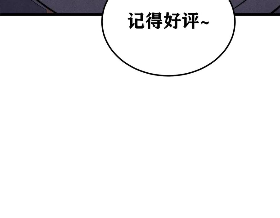 《万古最强宗》318 夜帝故人来袭 第188页