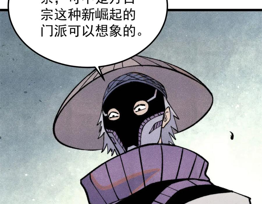《万古最强宗》318 夜帝故人来袭 第142页