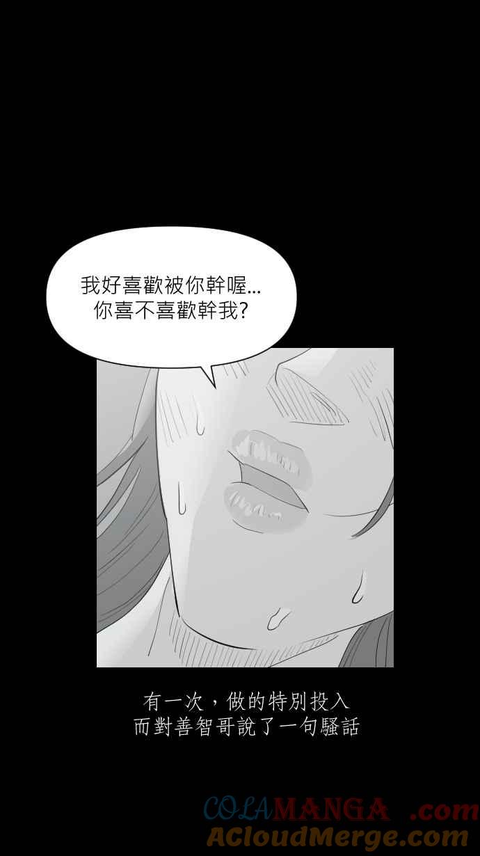 黑盒子 [第321话] 亡牌(2) 第24页