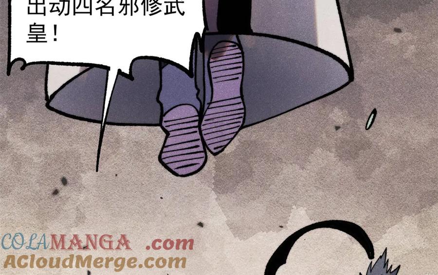 《万古最强宗》318 夜帝故人来袭 第117页