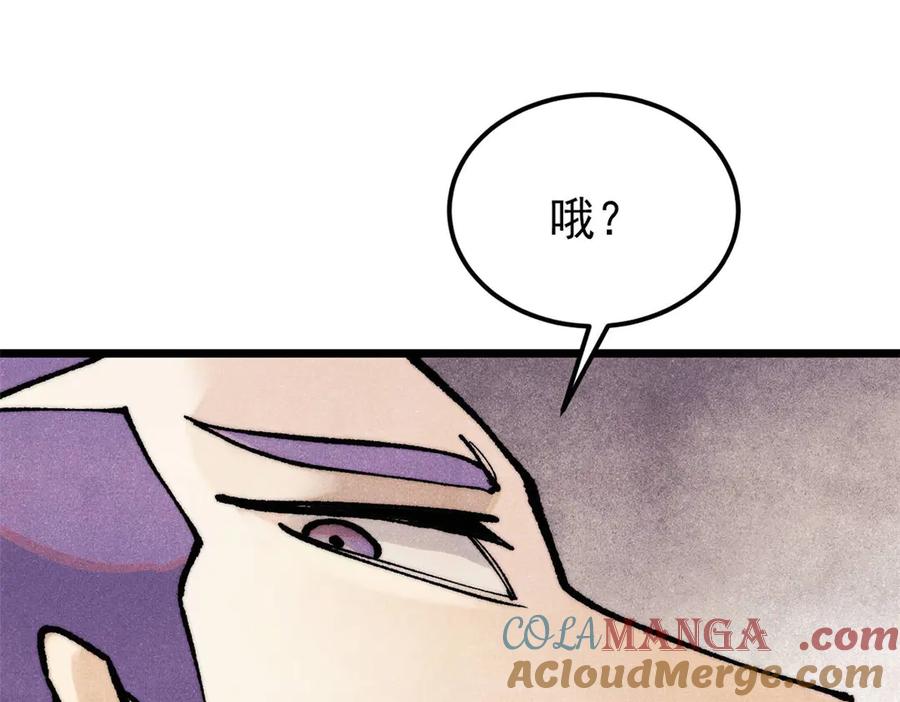 《万古最强宗》318 夜帝故人来袭 第37页