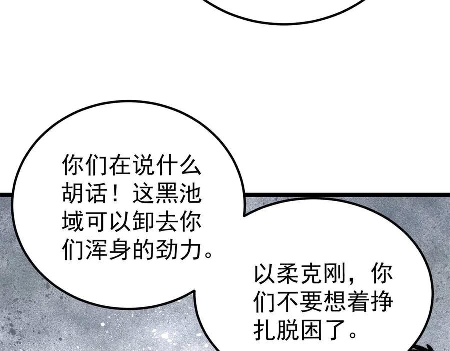 《万古最强宗》318 夜帝故人来袭 第163页