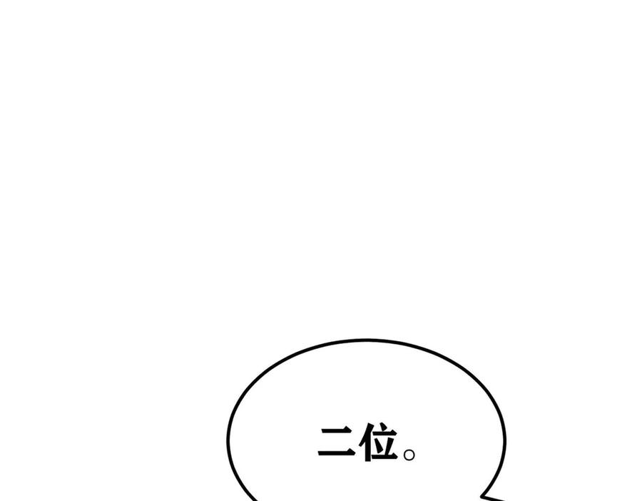 《万古最强宗》318 夜帝故人来袭 第178页