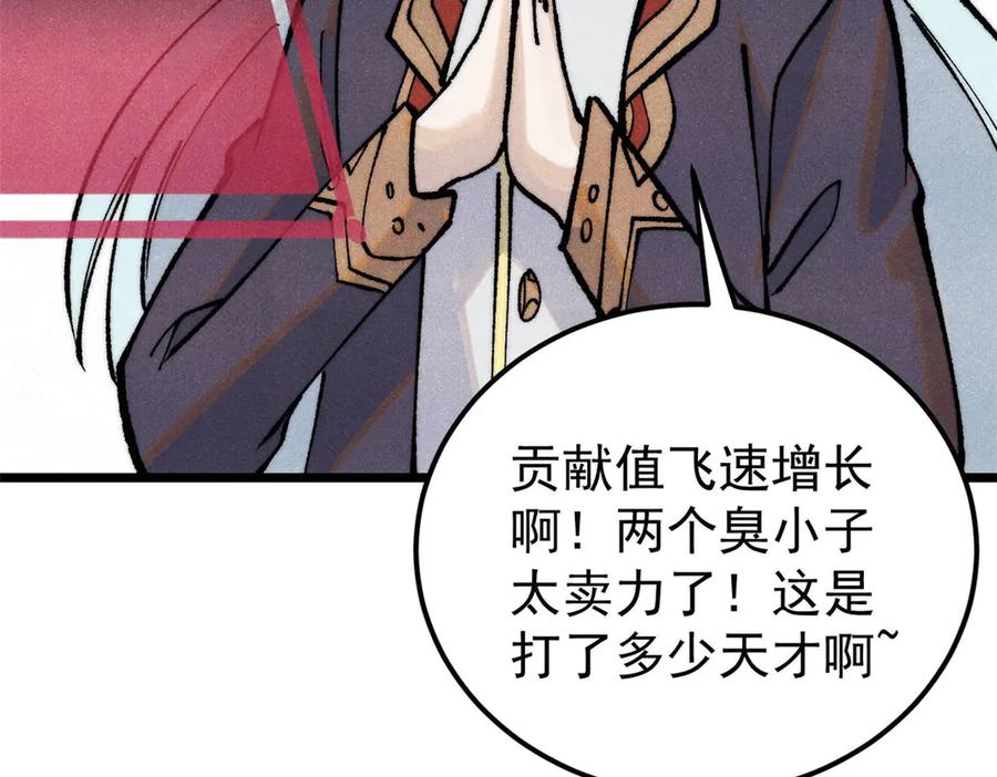 《万古最强宗》318 夜帝故人来袭 第8页