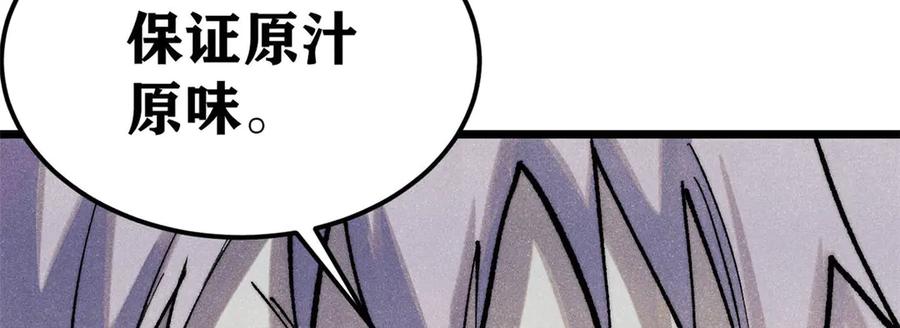 《万古最强宗》318 夜帝故人来袭 第186页