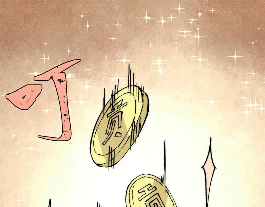 《万古最强宗》318 夜帝故人来袭 第4页