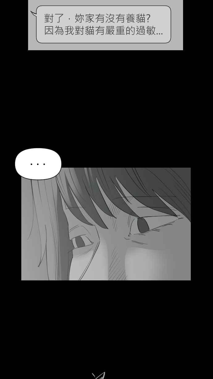 黑盒子 [第321话] 亡牌(2) 第11页