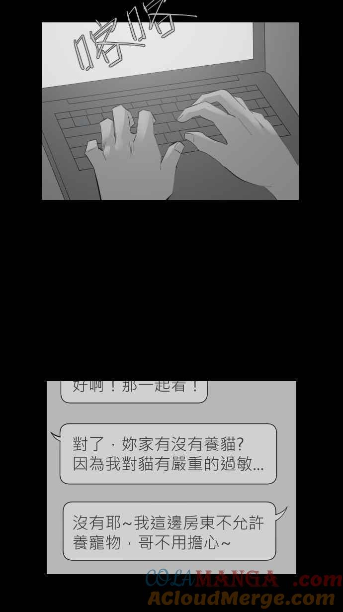 黑盒子 [第321话] 亡牌(2) 第12页