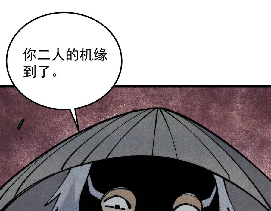 《万古最强宗》318 夜帝故人来袭 第64页